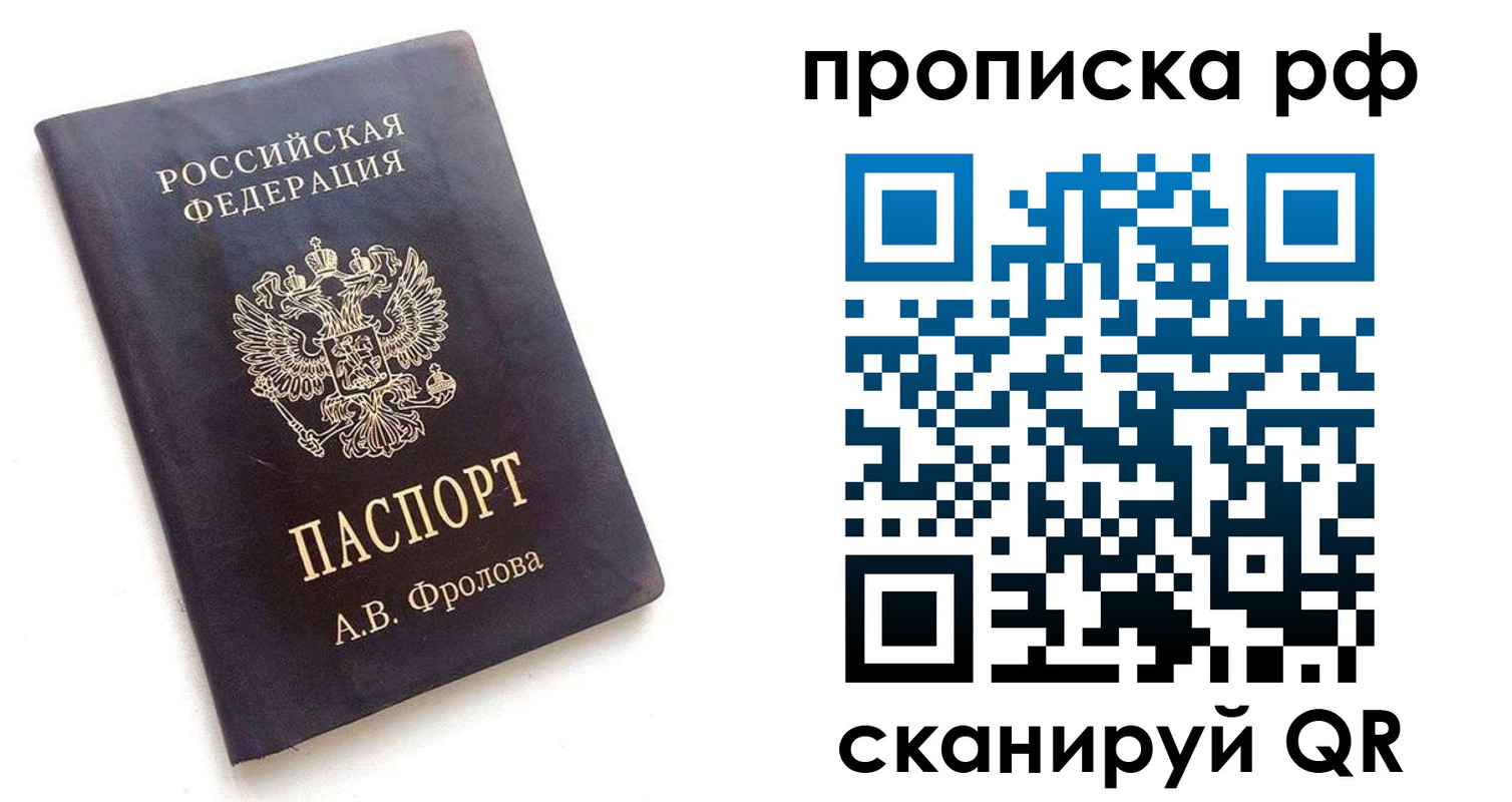 прописка для работы в Катайске