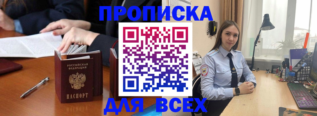 прописка штамп в Катайске