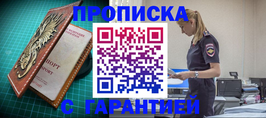 временная регистрация адрес в Катайске