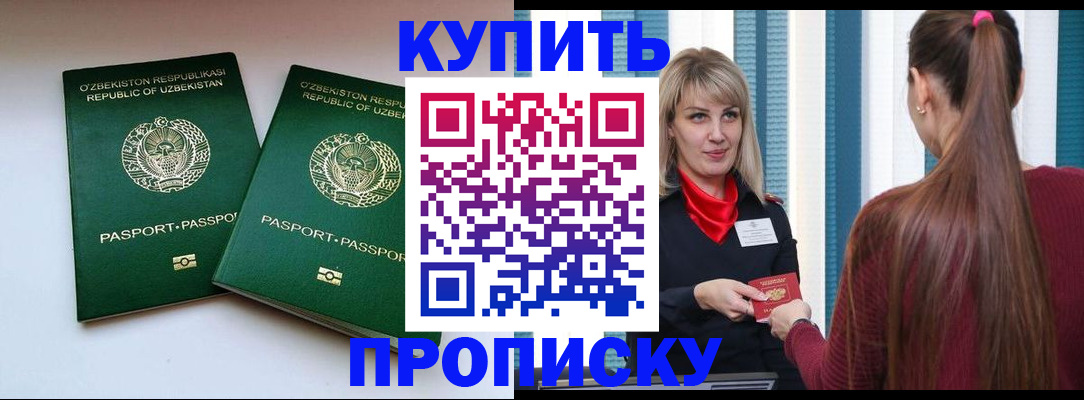 временная регистрация гарантия в Катайске