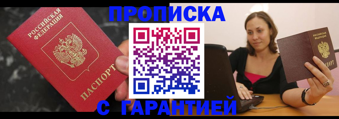 временная регистрация гарантия в Катайске