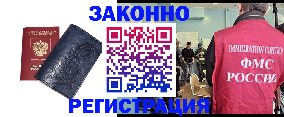 временная регистрация госуслуги в Катайске