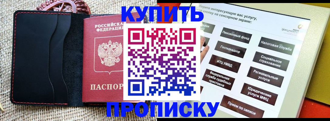 прописка иностранных граждан в Катайске