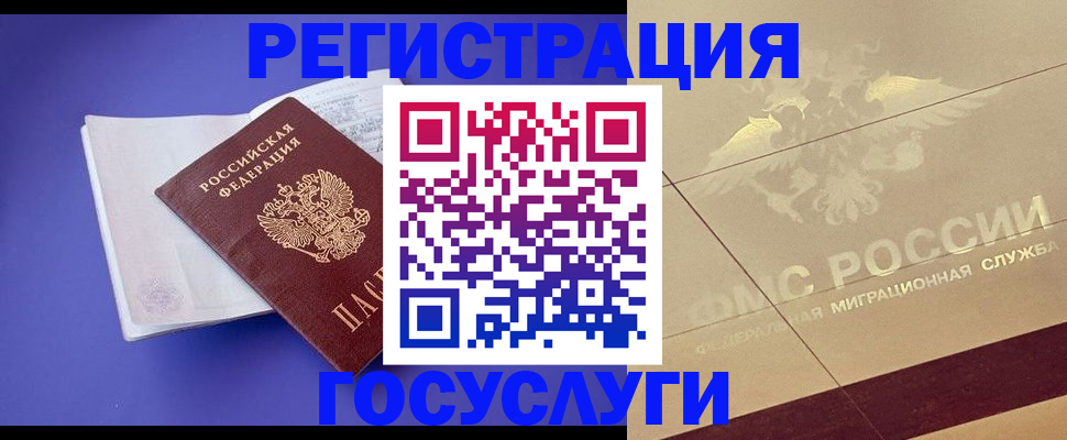 временная регистрация для всех в Катайске