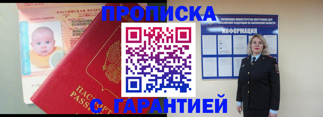 прописка от собственника в Катайске