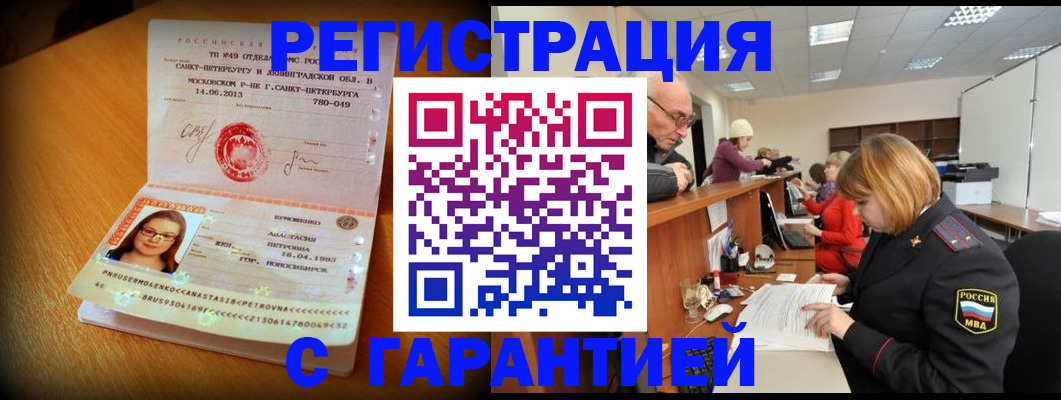прописка для школы в Катайске